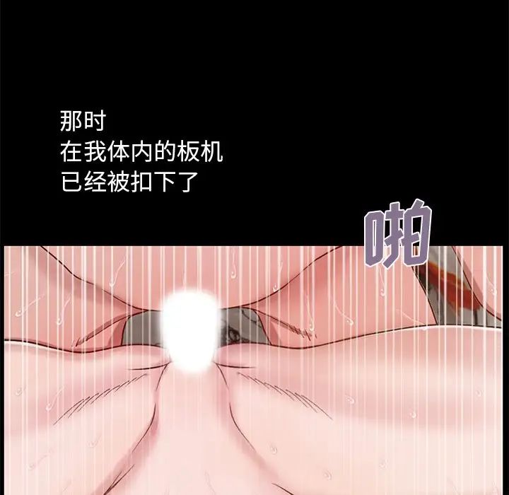 不该有的爱情第3话