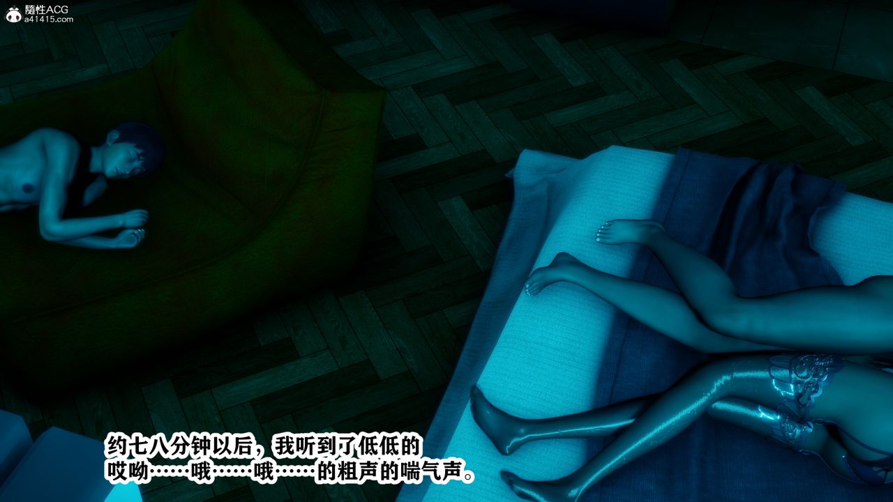 [3D]交换妻子第02话