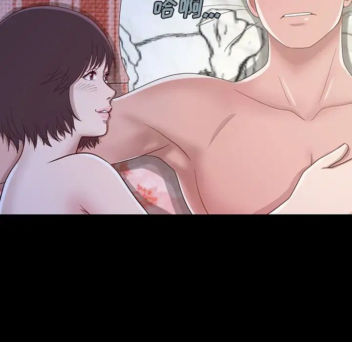 不该有的爱情第3话