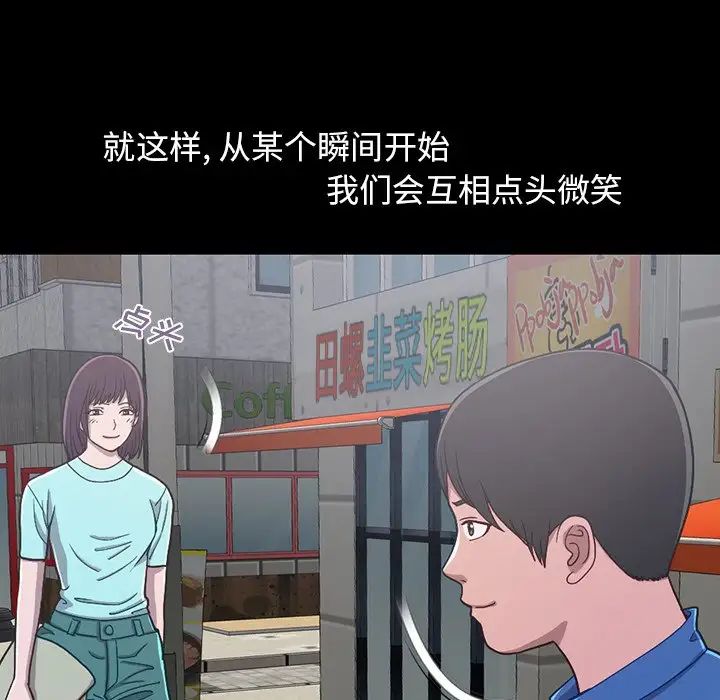 不该有的爱情第3话