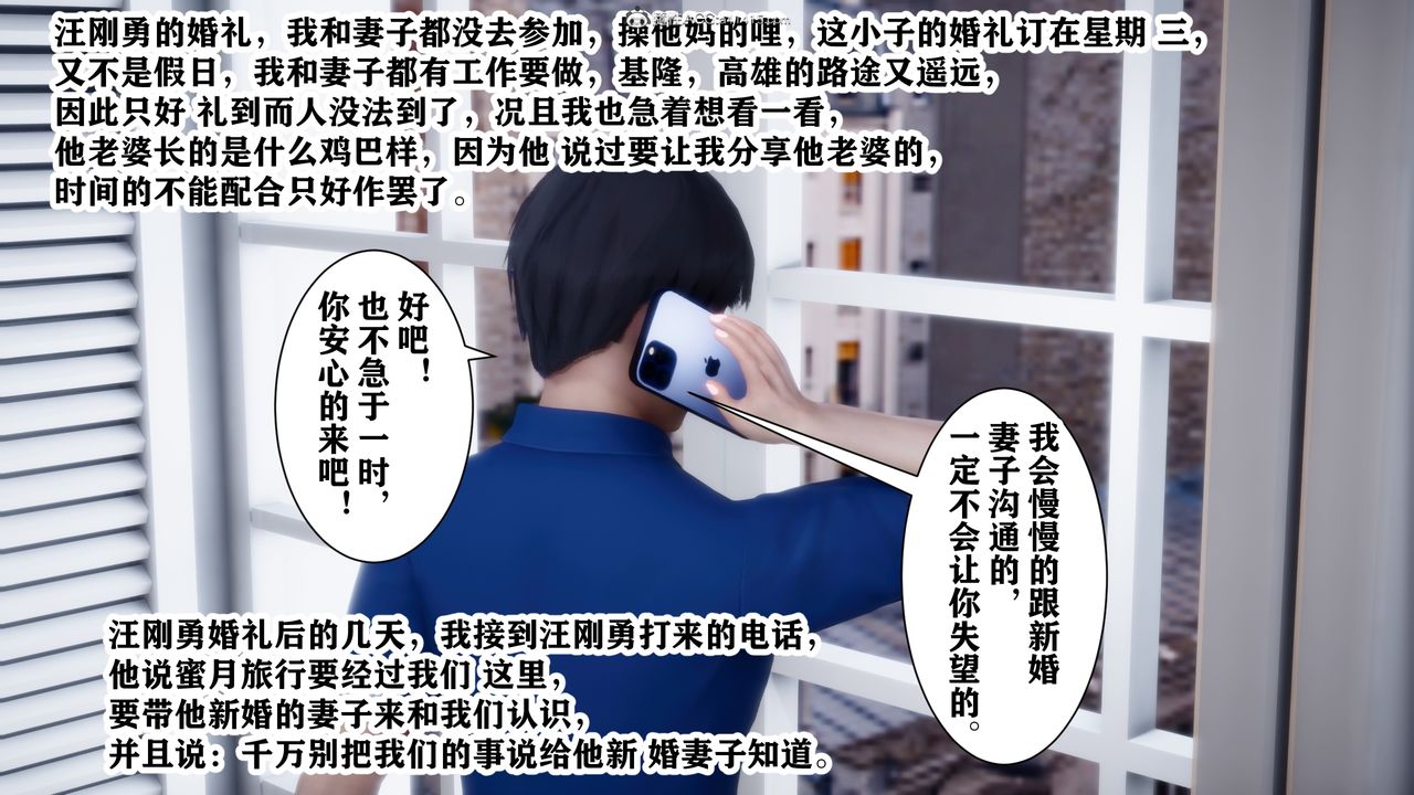 [3D]交换妻子第03话