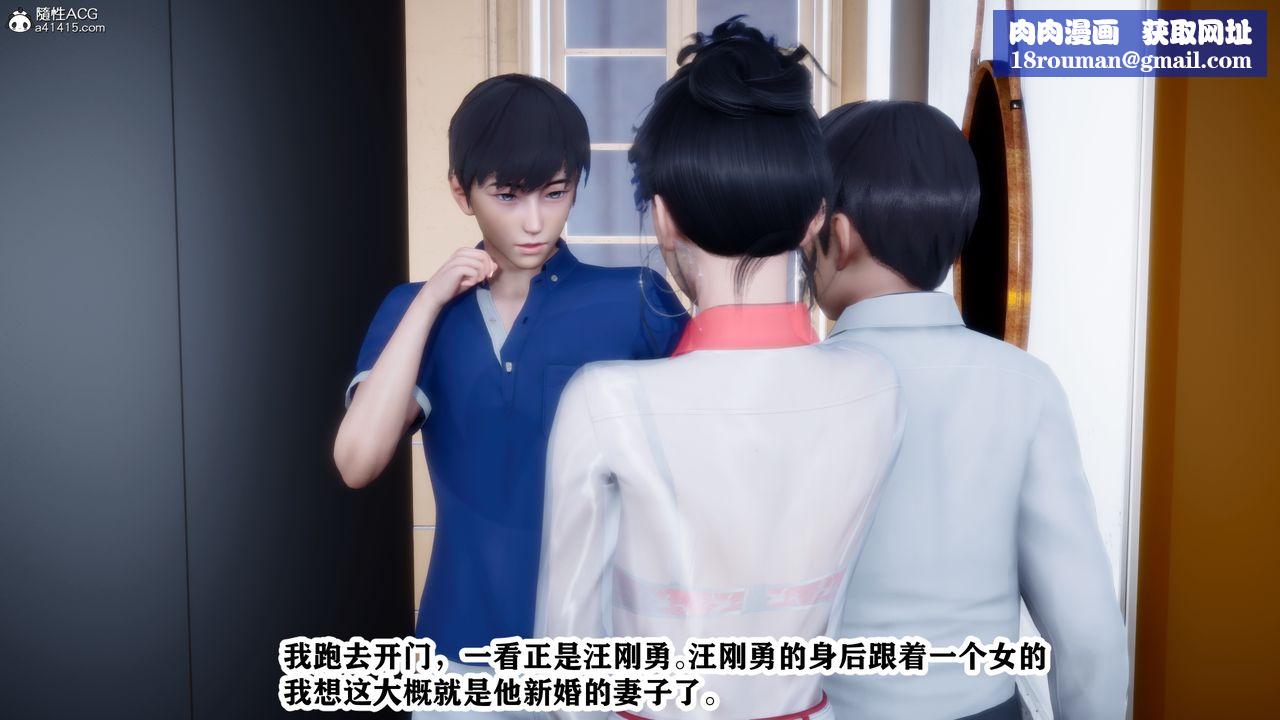 [3D]交换妻子第03话