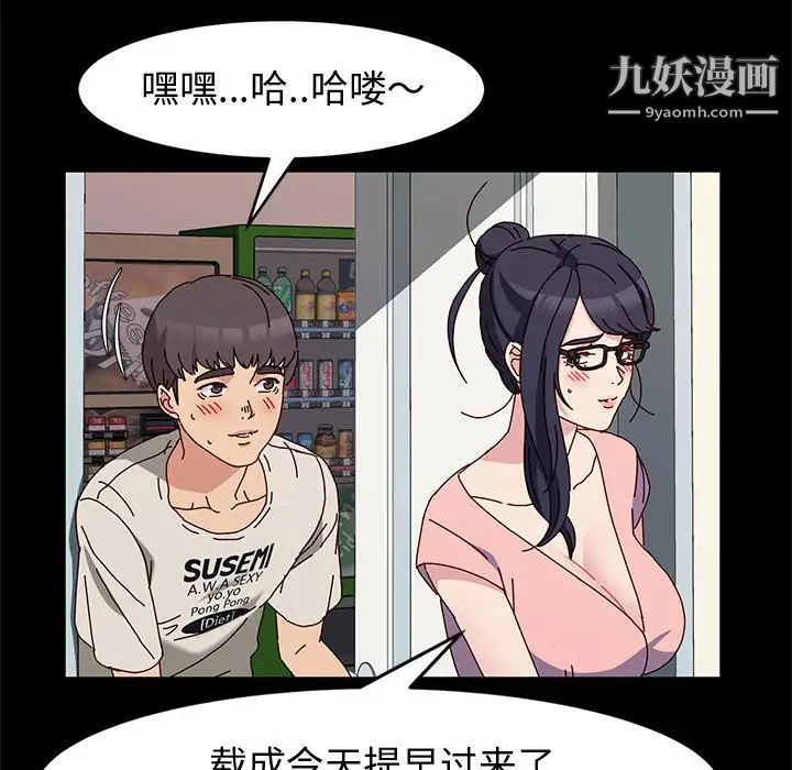 神级模特第13话