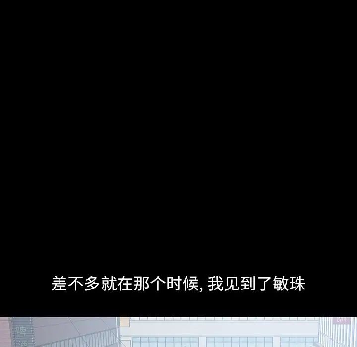 不该有的爱情第3话