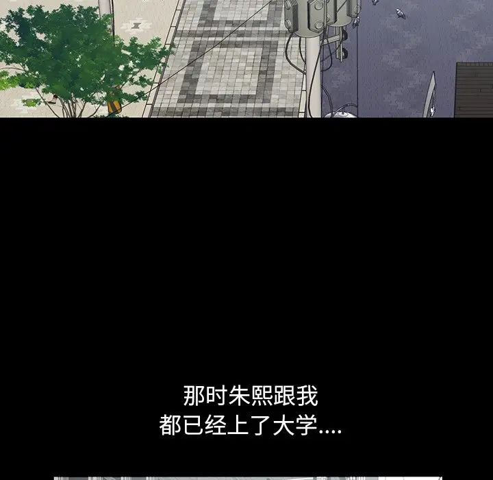 不该有的爱情第3话