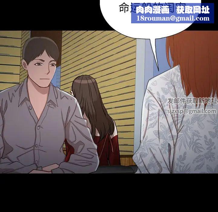 不該有的愛情第3话