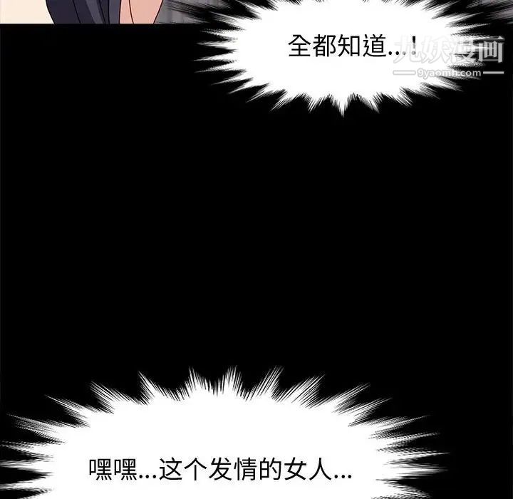 神级模特第13话