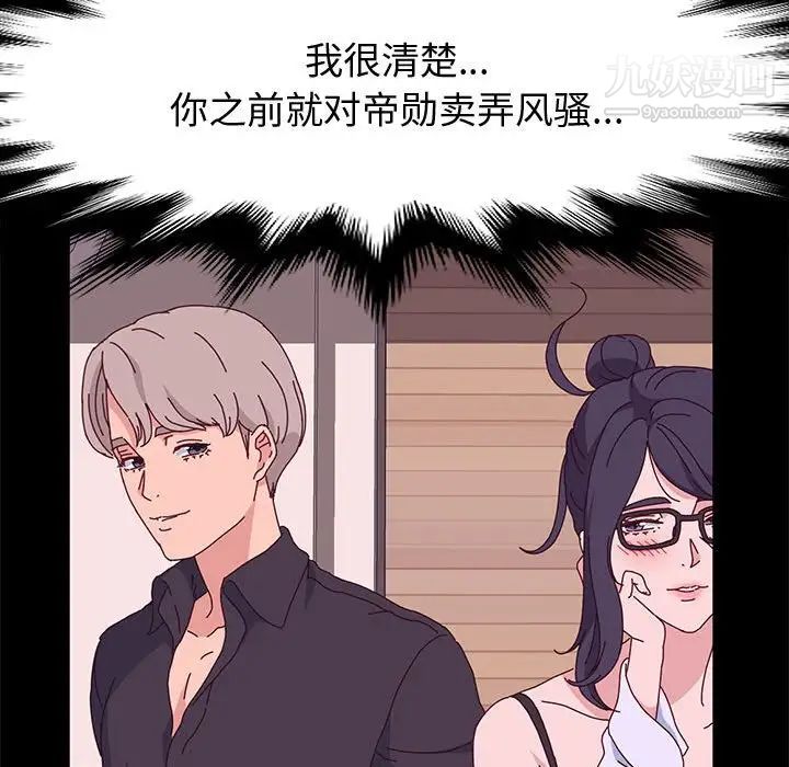 神级模特第13话