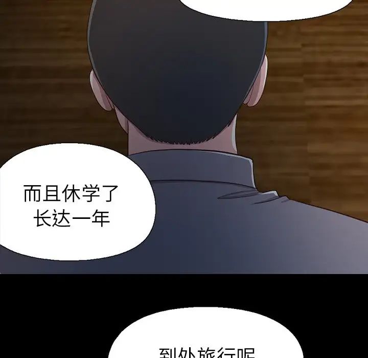 不该有的爱情第3话