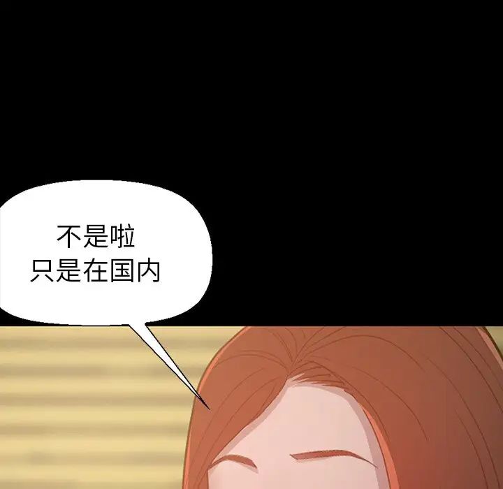 不该有的爱情第3话