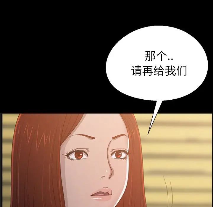 不该有的爱情第3话