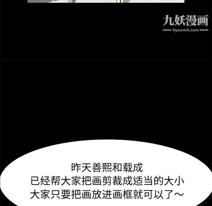 神级模特第13话