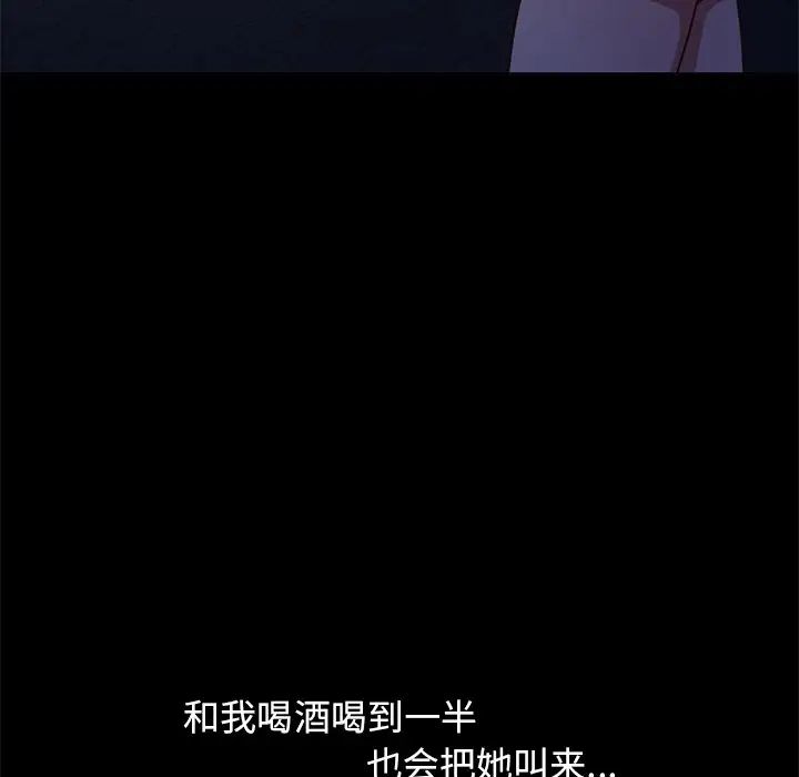 不该有的爱情第3话