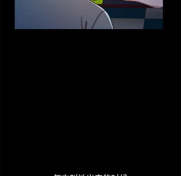 不该有的爱情第3话