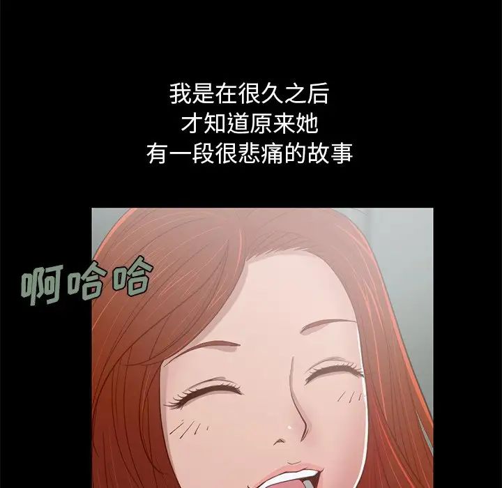 不该有的爱情第3话