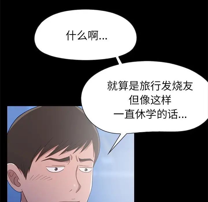 不该有的爱情第3话