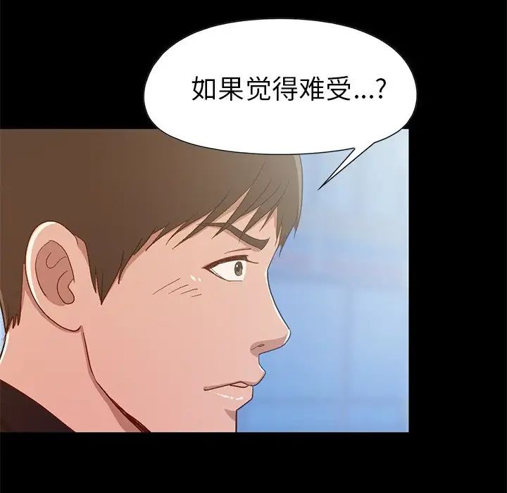 不该有的爱情第3话
