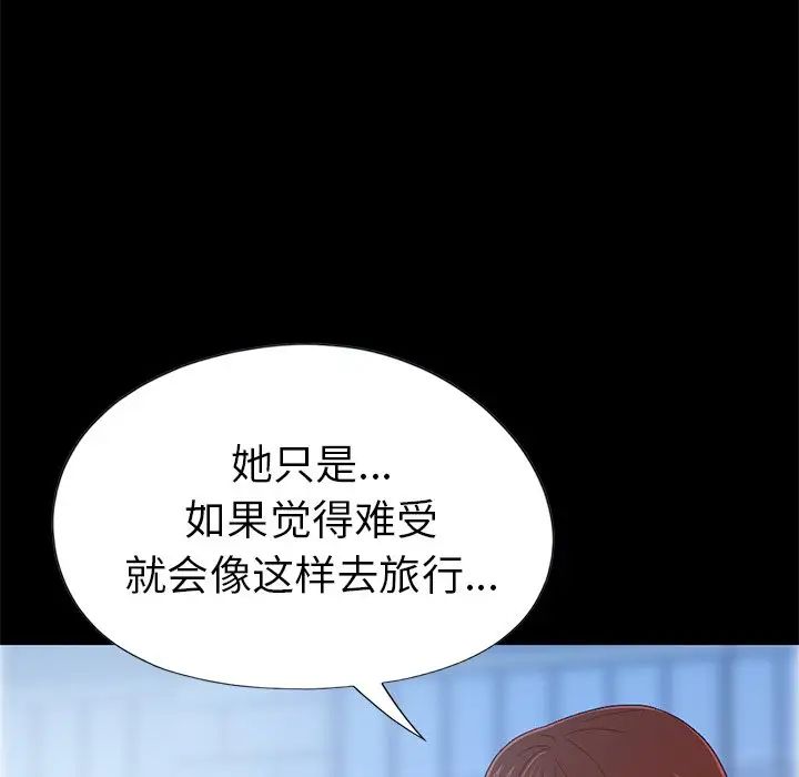 不该有的爱情第3话
