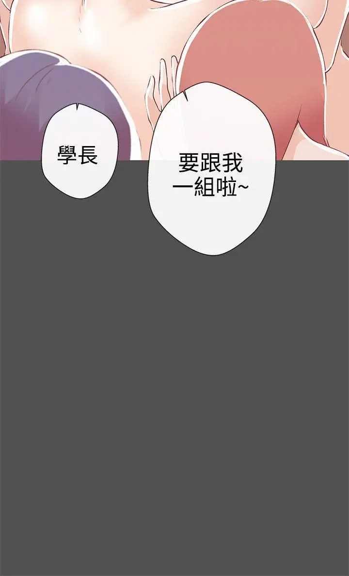 LOVE爱的导航G第9话