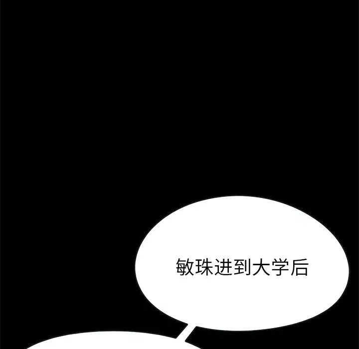 不该有的爱情第3话