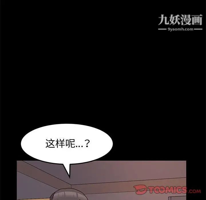 神级模特第13话