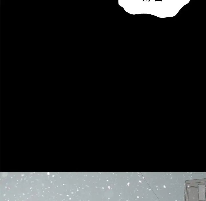 不该有的爱情第3话