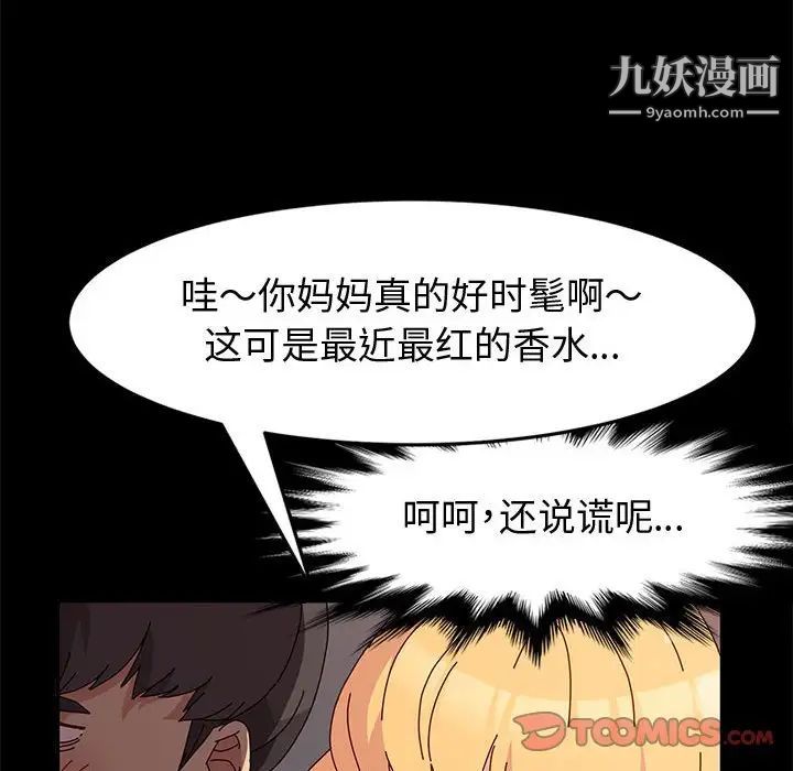 神级模特第13话