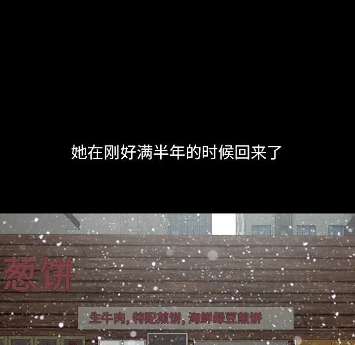 不该有的爱情第3话