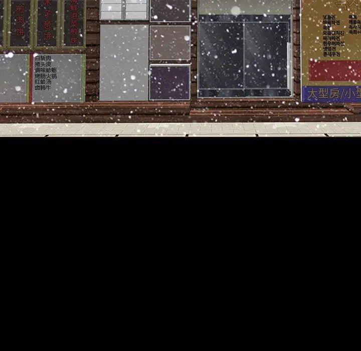 不该有的爱情第3话