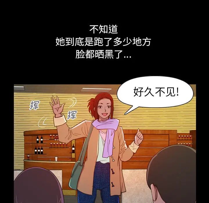 不该有的爱情第3话