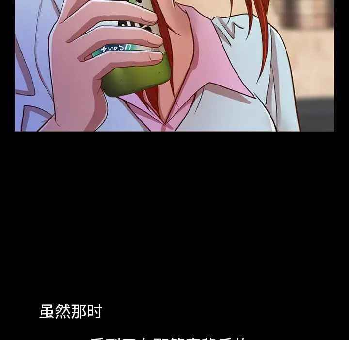 不该有的爱情第3话