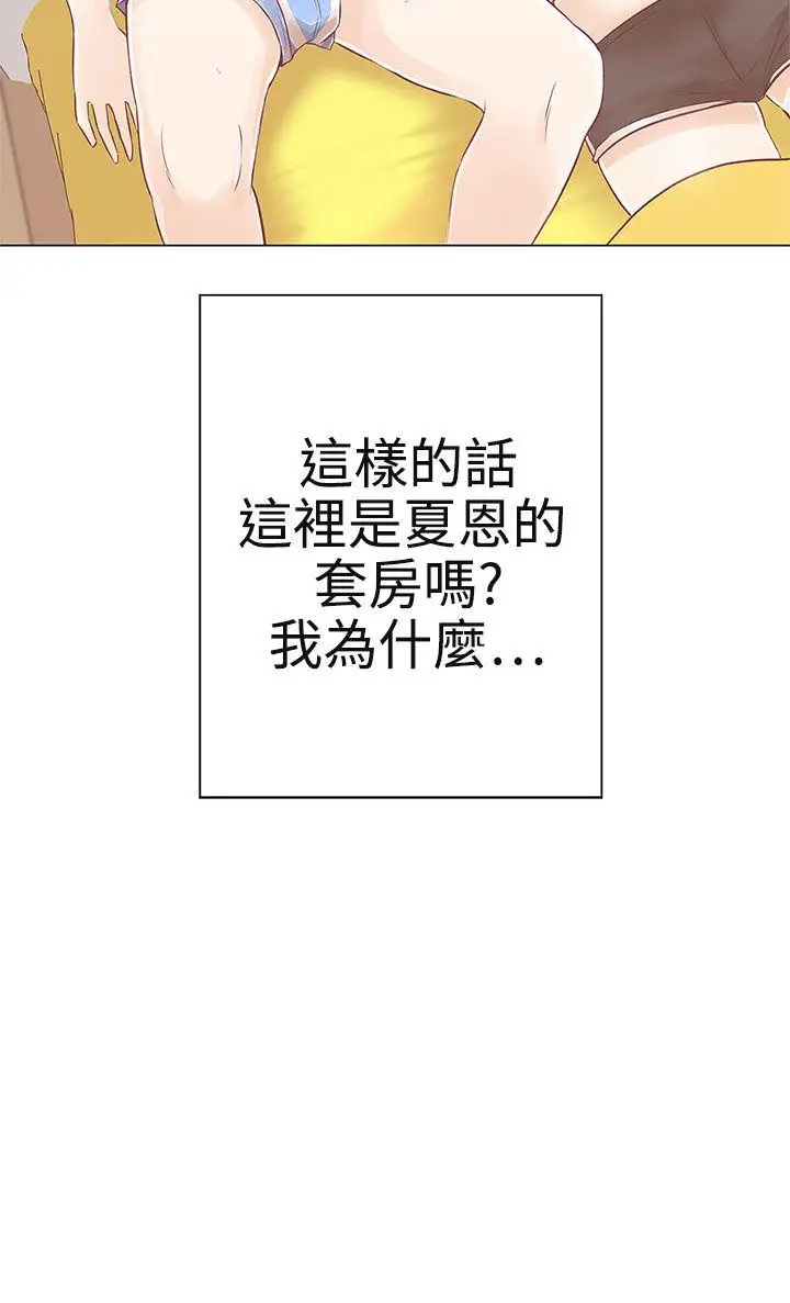 LOVE爱的导航G第10话