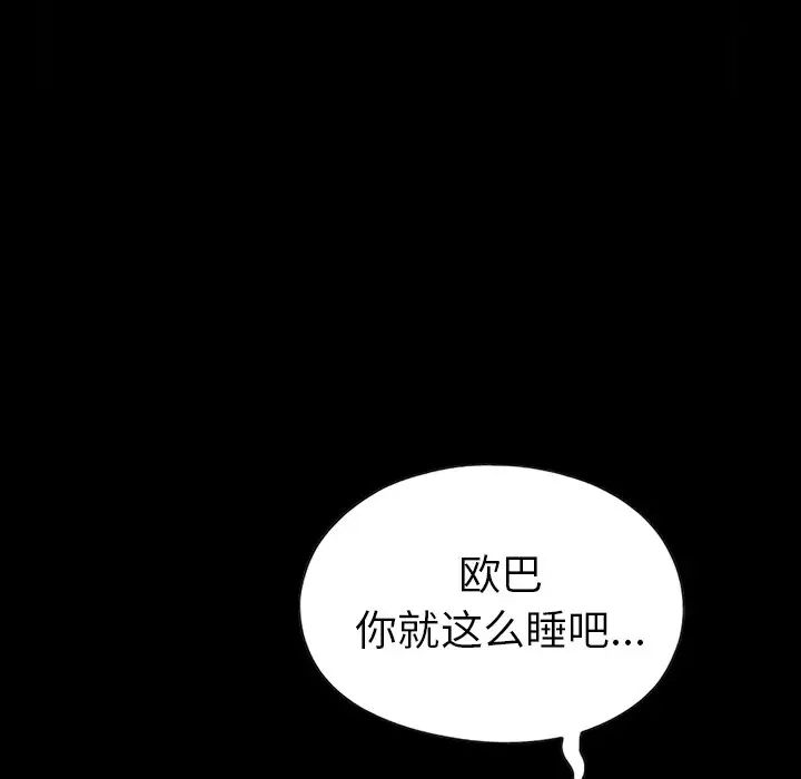 不该有的爱情第3话