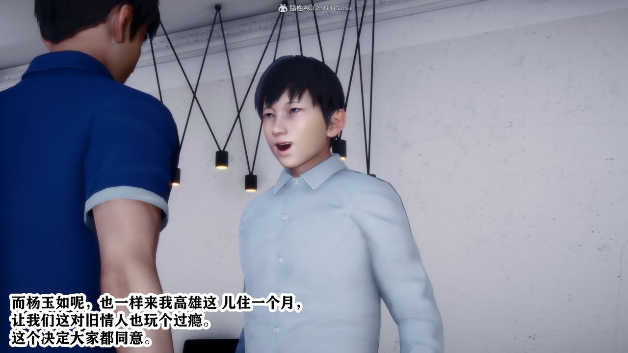 [3D]交换妻子第04话-最终话