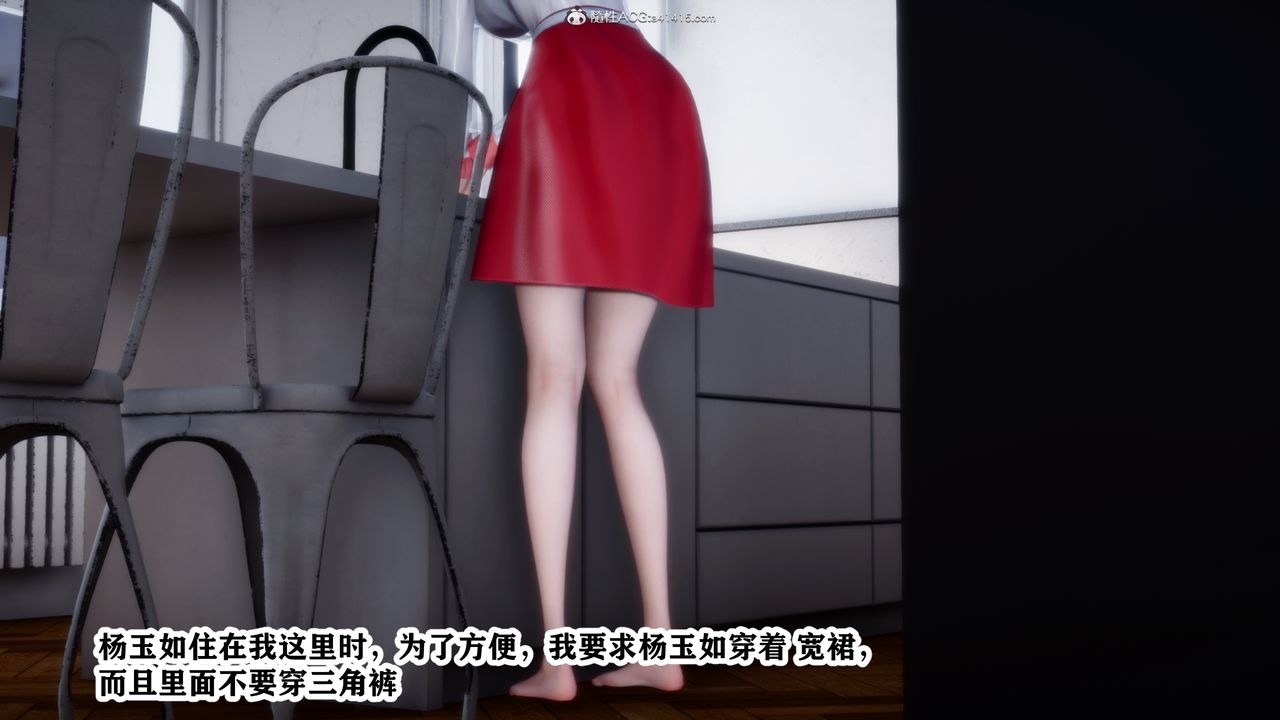 [3D]交换妻子第04话-最终话