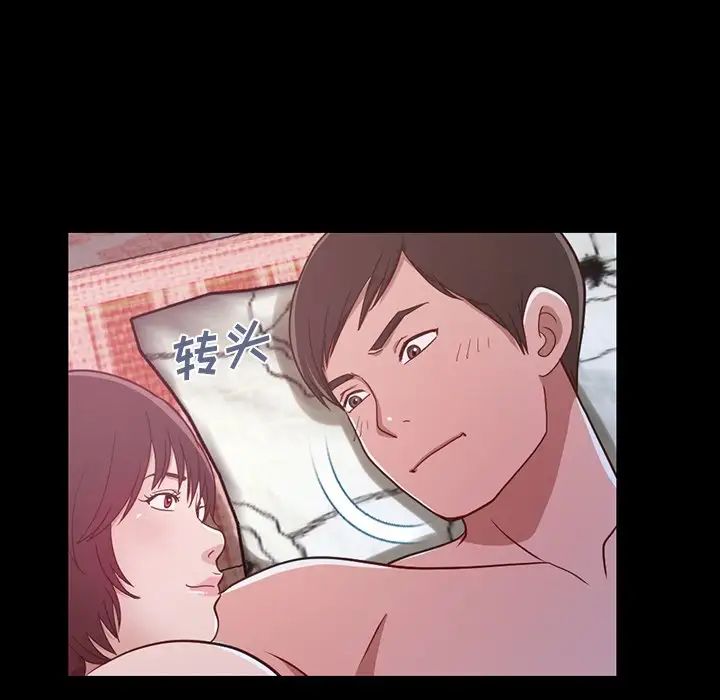 不该有的爱情第3话