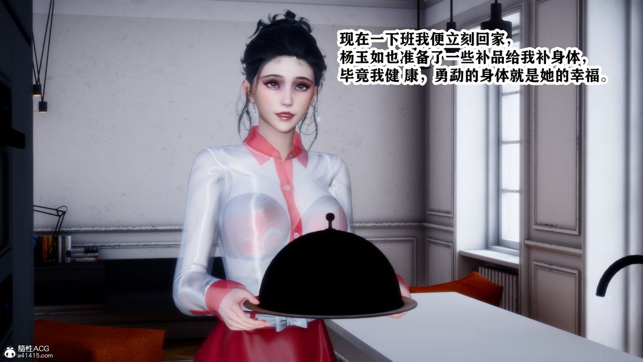 [3D]交換妻子第04話-最終話