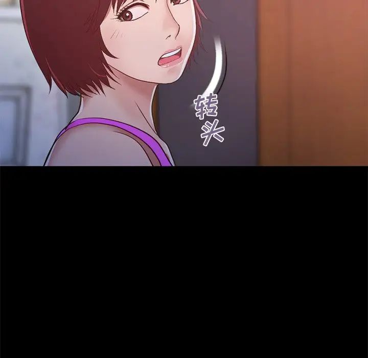 不该有的爱情第3话