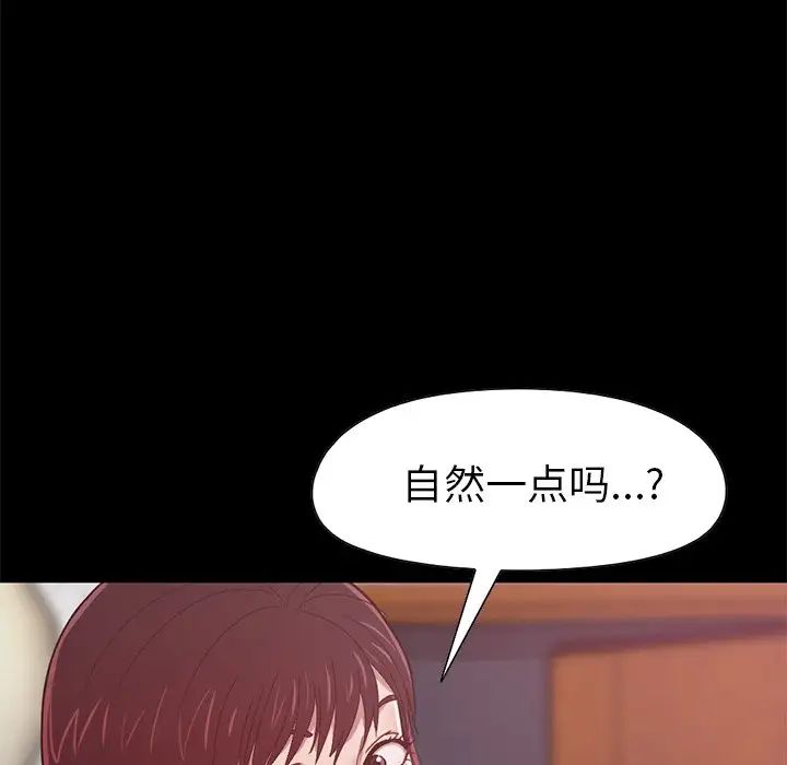 不该有的爱情第3话