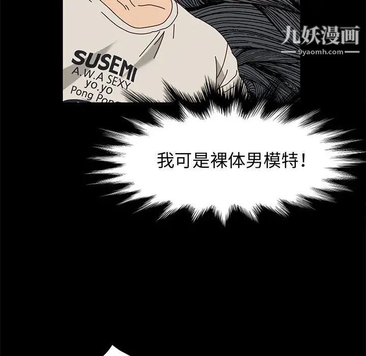 神级模特第14话