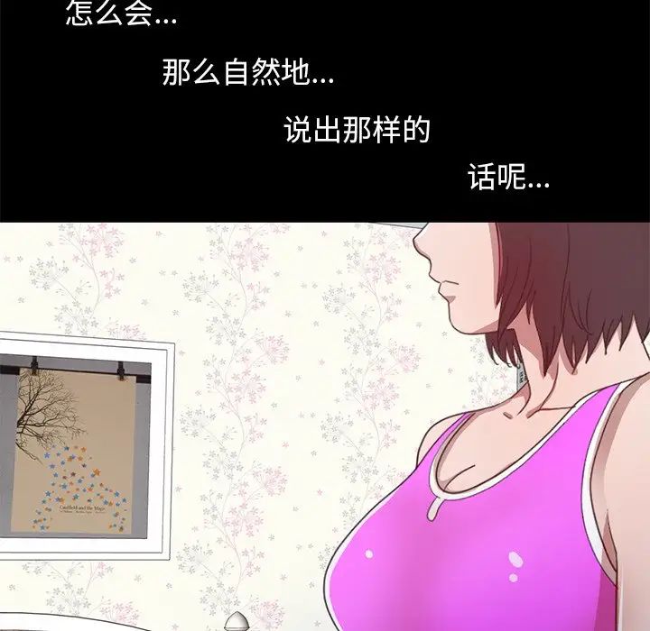 不该有的爱情第3话