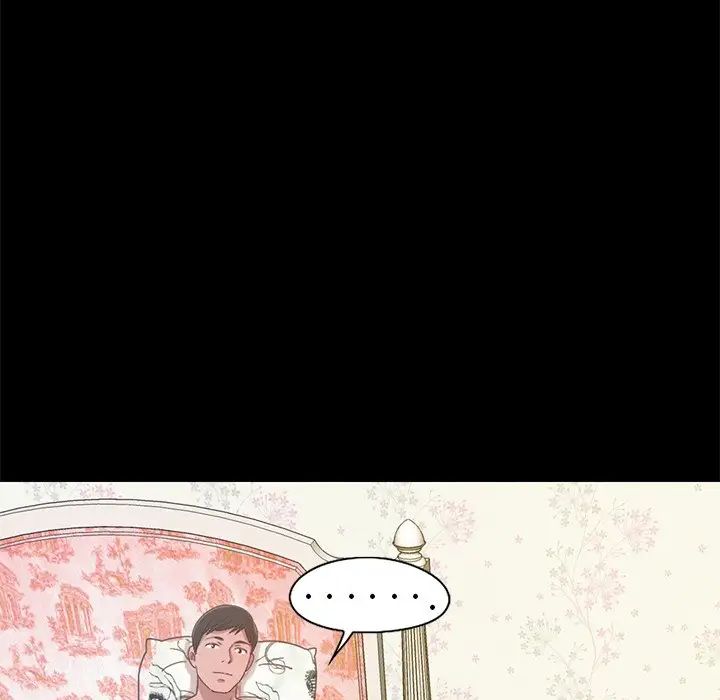 不该有的爱情第4话