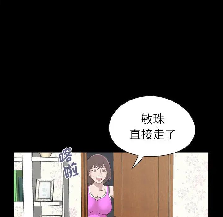 不該有的愛情第4话