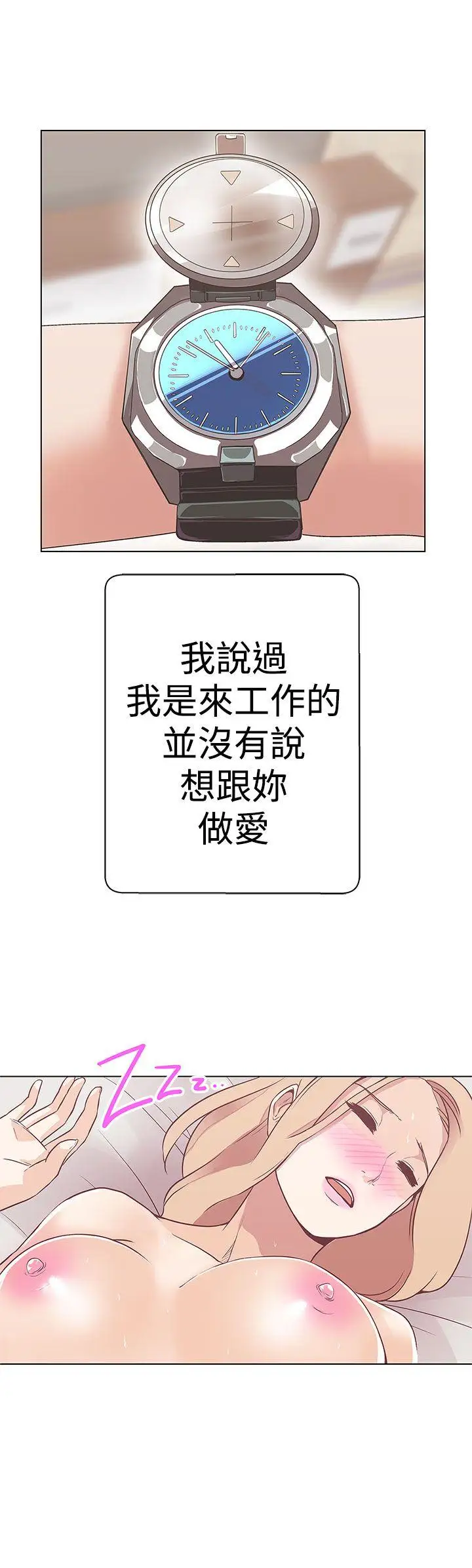 LOVE爱的导航G第11话