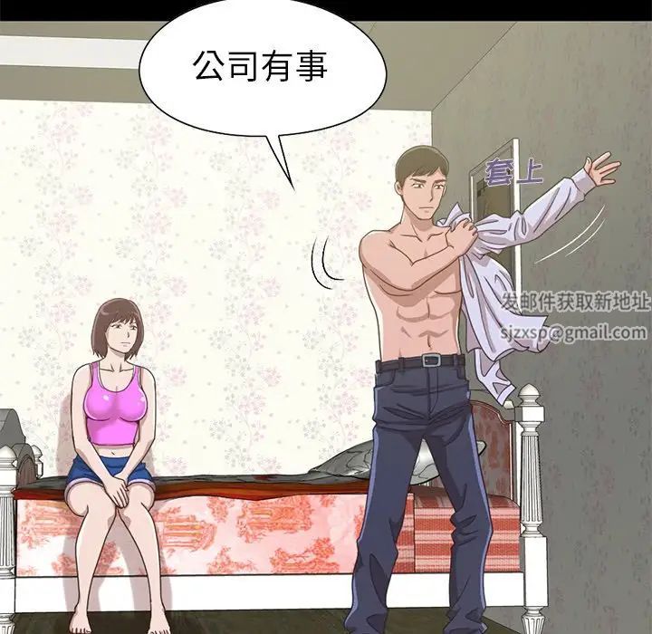 不该有的爱情第4话