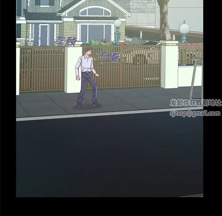 不该有的爱情第4话