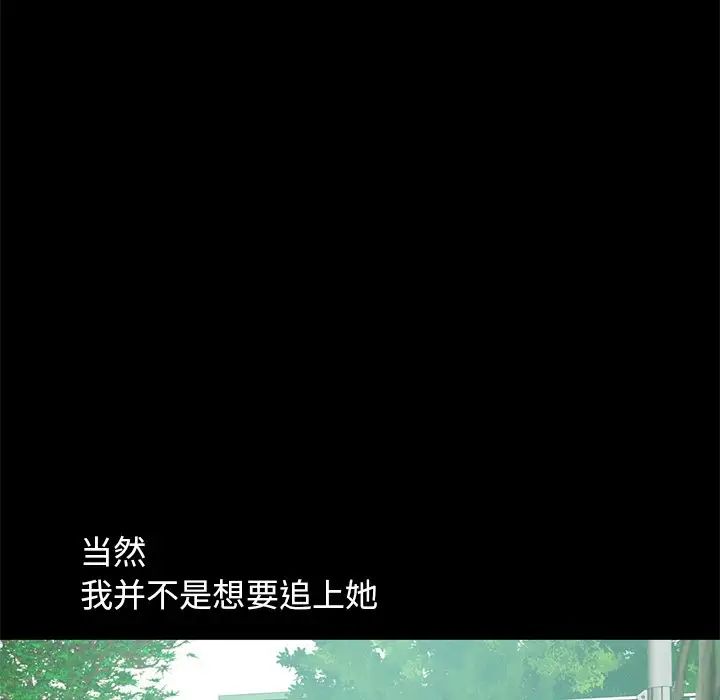 不该有的爱情第4话