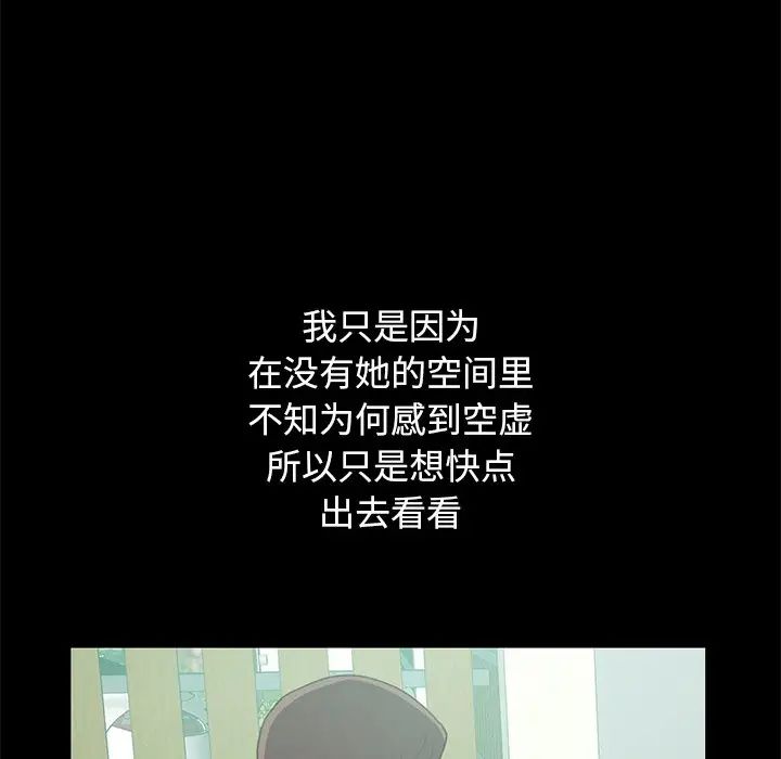 不该有的爱情第4话