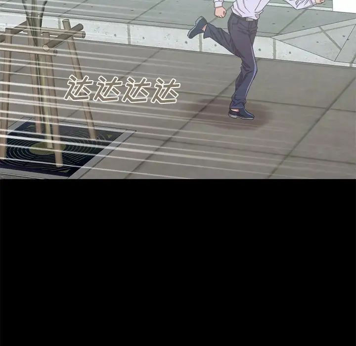 不該有的愛情第4话