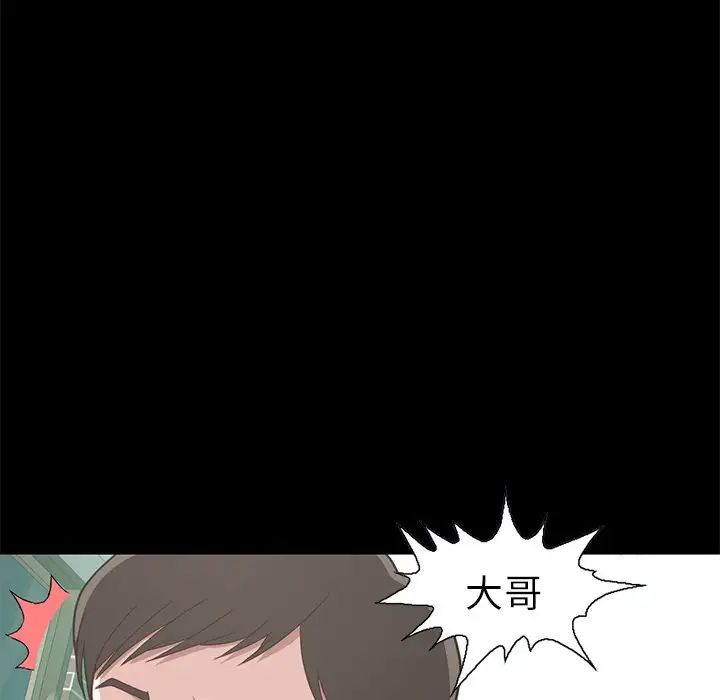 不该有的爱情第4话